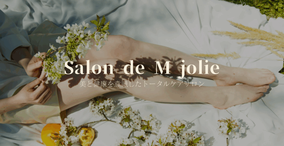 Salon de M joile/サロンドエムジョリー