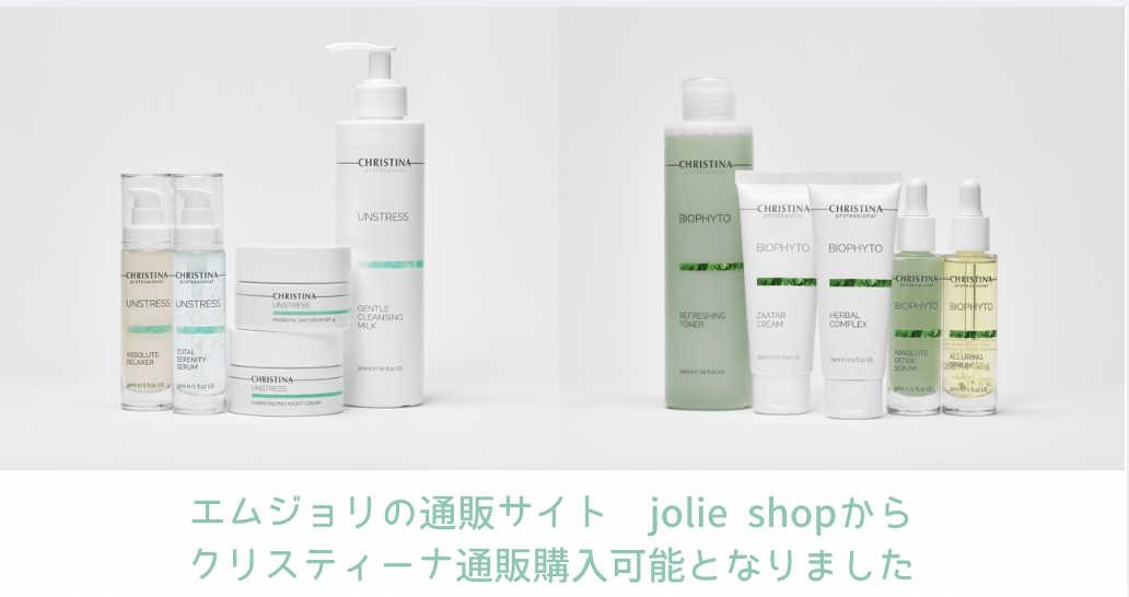 Christina skincare collection displayed in two groups on a white background, with a Japanese caption about Jolieshop availability for purchase.